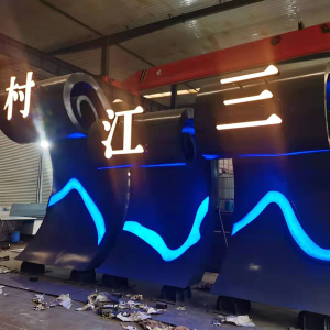 崖城镇耐候钢廊架